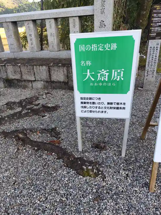 大斎原(熊野本宮大社旧社地)(和歌山県)