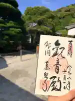 慈照寺(慈照禅寺・銀閣寺)(京都府)