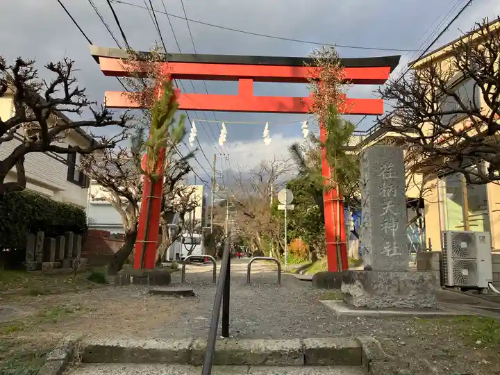 荏柄天神社(神奈川県)