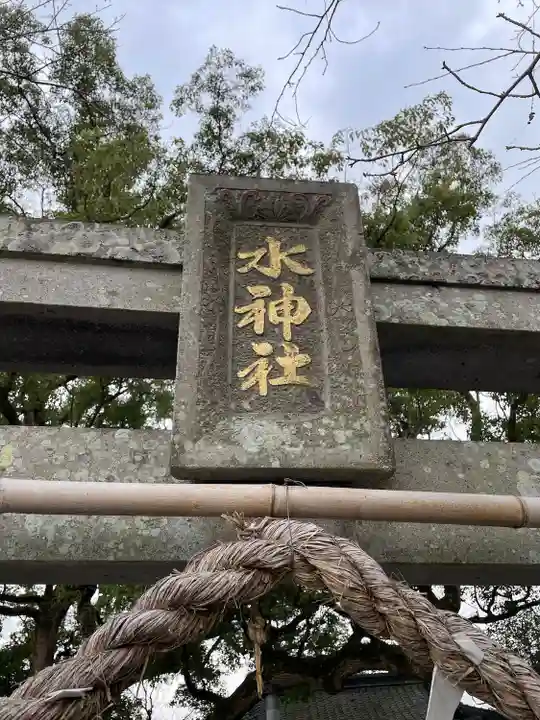 水神社のその他建物