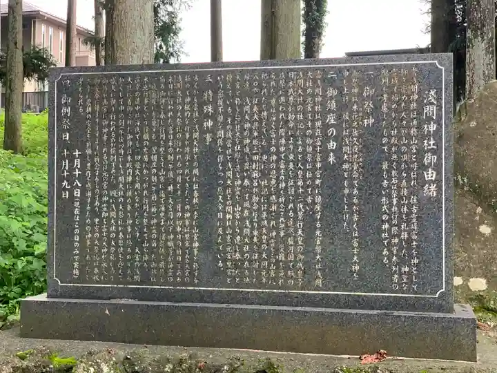 山宮浅間神社(静岡県)