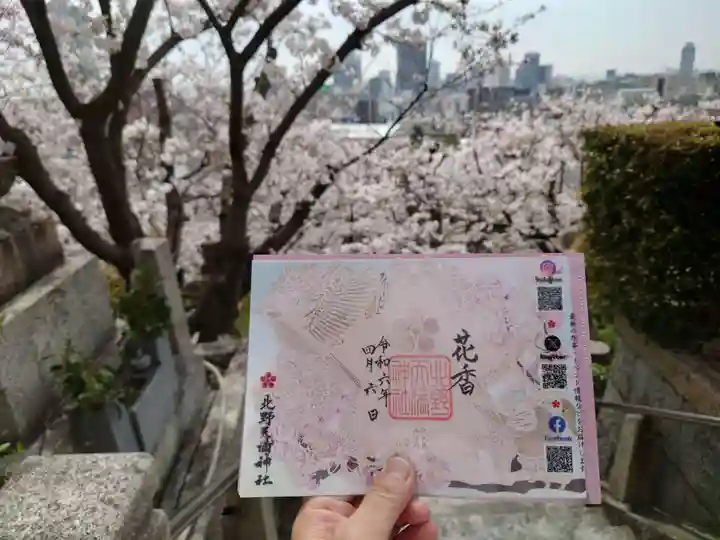 北野天満神社(兵庫県)