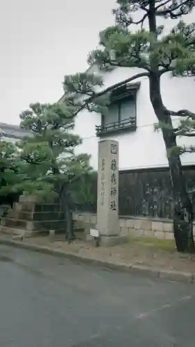 藤森神社(京都府)