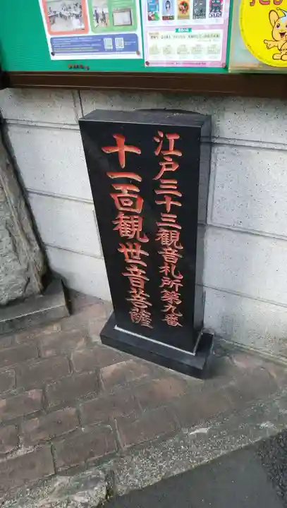 定泉寺のその他建物