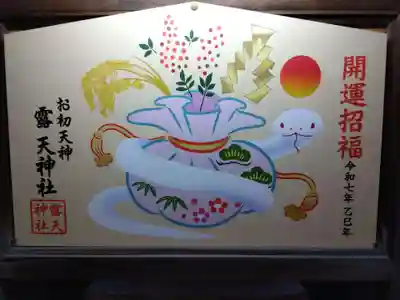 露天神社（お初天神）(大阪府)