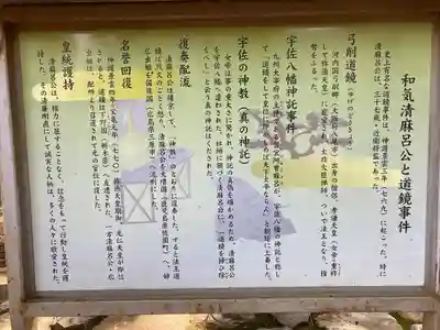 和氣神社（和気神社）(岡山県)