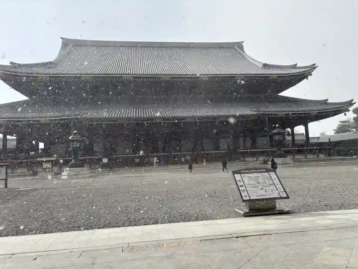 東本願寺(真宗本廟)の{uncategorized: "未分類", other: "その他", undefined: "問題あり", building: "その他建物", grave: "お墓", sacred_gate: "鳥居", guardian: "狛犬", statue: "像", buddha: "仏像", history: "歴史", nature: "自然", garden: "庭園", animal: "動物", pagoda: "塔", temizu: "手水舎", mountain_gate: "山門・神門", sanctuary: "本殿・本堂", subordinate: "末社・摂社", art: "芸術", scenery: "景色", jizo: "地蔵", ema: "絵馬", goshuin: "御朱印", omikuji: "おみくじ", items: "授与品その他", amulet: "お守り", goshuincho: "御朱印帳", eats: "食事", festival: "お祭り", votive_dance: "神楽", shichigosan: "七五三参", wedding: "結婚式", experience: "体験その他", initially: "初詣", around: "周辺", anti_infection: "感染症対策"}