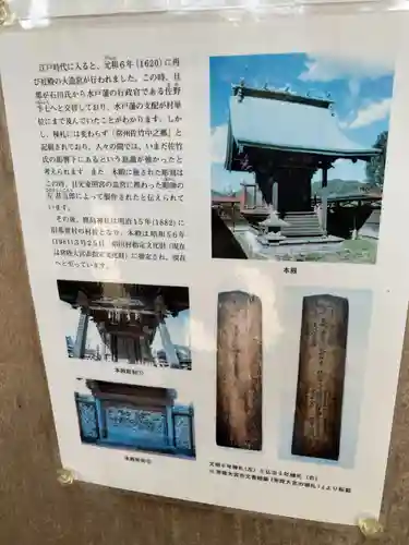 鹿島神社の歴史