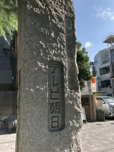  六本木天祖神社のその他建物