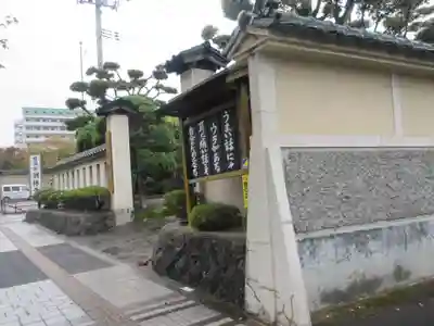 洞林寺(宮城県)