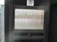 圓成寺(岩戸妙見宮)の歴史