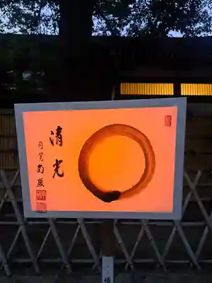 円覚寺(神奈川県)