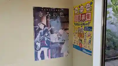 相浦谷八十八箇所霊場十五番札所の周辺