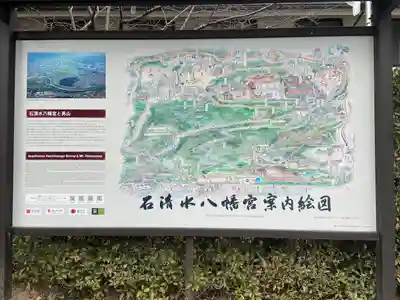 石清水八幡宮(京都府)