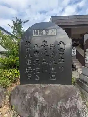 小石神社(群馬県)