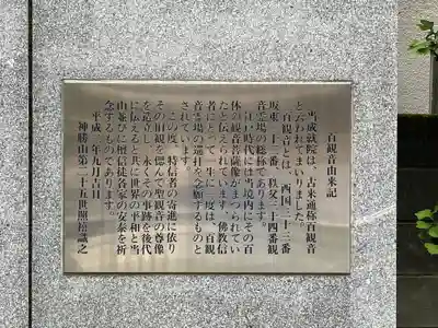 成就院(東京都)