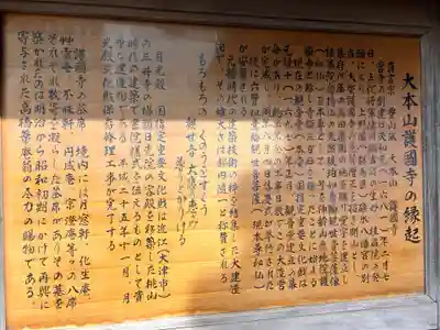 護国寺(東京都)