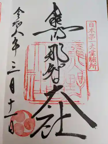 熊野那智大社(和歌山県)