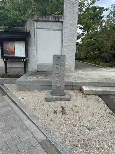 円光院(東京都)