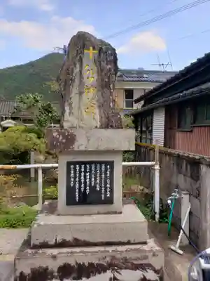 カトリック崎津教会(熊本県)