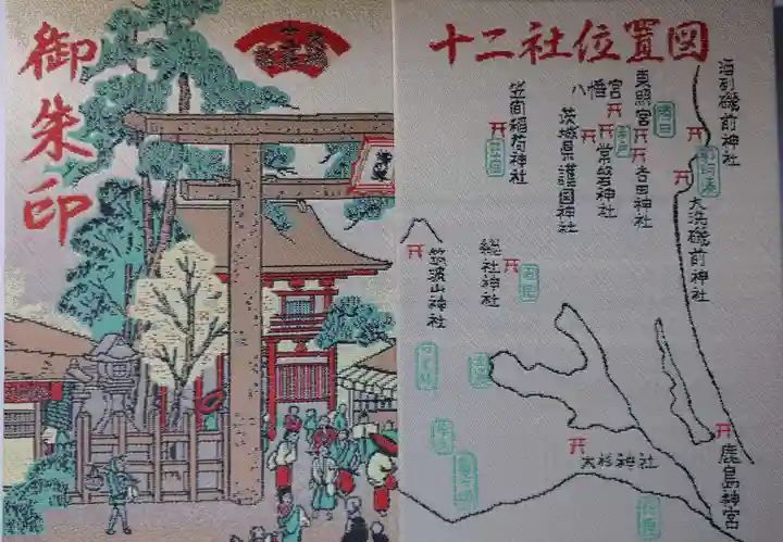 常陸第三宮 吉田神社(茨城県)