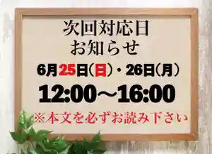 常真寺(千葉県)(2023年06月22日(木) 21時06分04秒投稿)