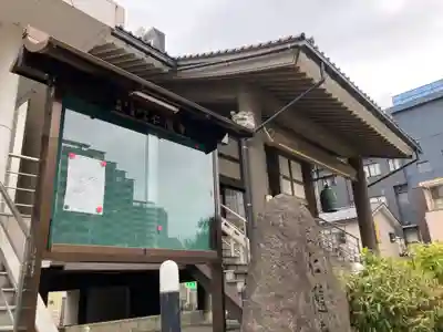 仁隨寺(石川県)