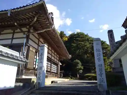 潮音院の本殿・本堂