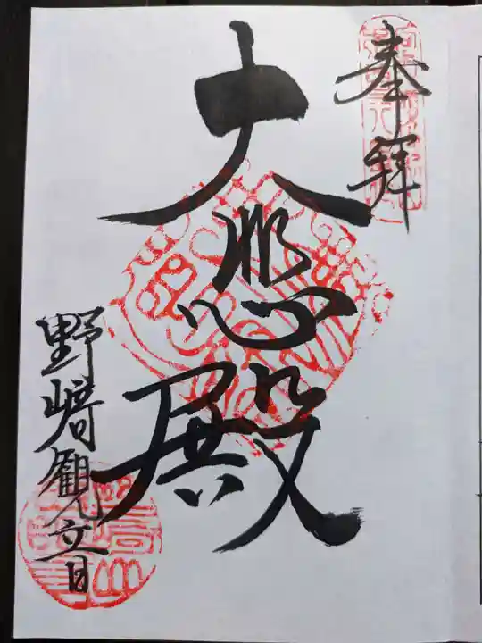 慈眼寺(大阪府)