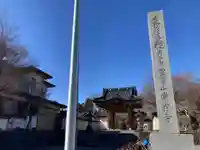 常在寺(山梨県)