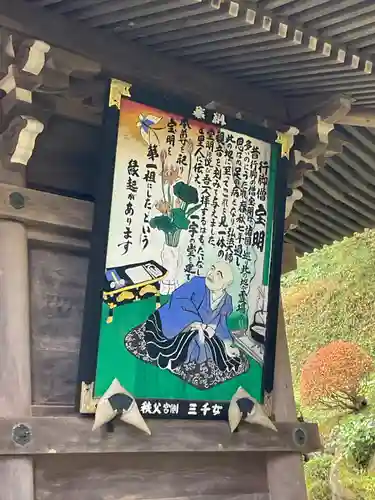 大渕寺(埼玉県)