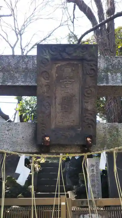 柳原稲荷神社のその他建物