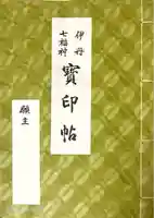 金剛院(兵庫県)