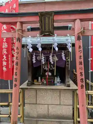 あづま稲荷神社(東京都)