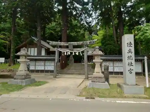 陸奥総社宮(宮城県)