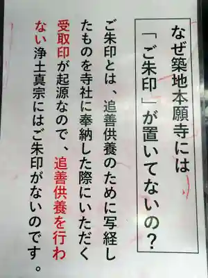 築地本願寺（本願寺築地別院）(東京都)