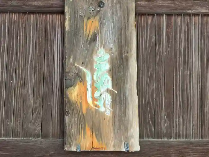 舎那院(滋賀県)