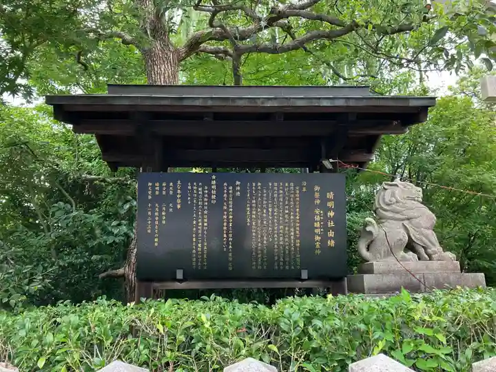 晴明神社(京都府)