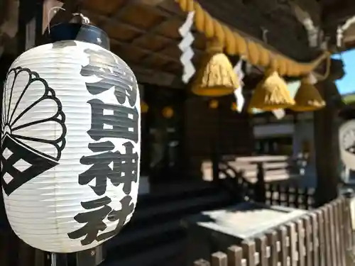 菊田神社のその他建物