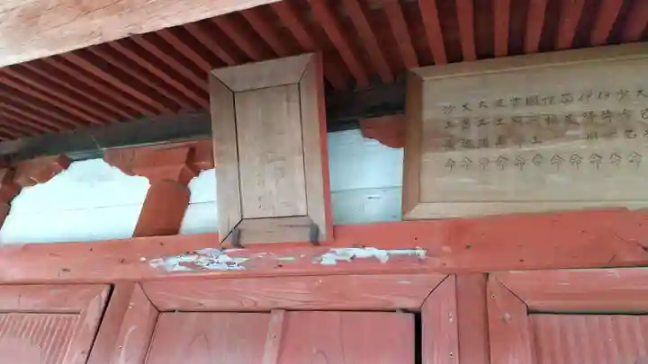 拾五社神社のその他建物