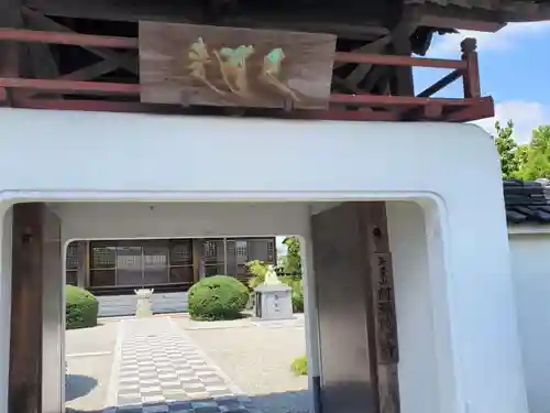 阿弥陀寺の山門・神門