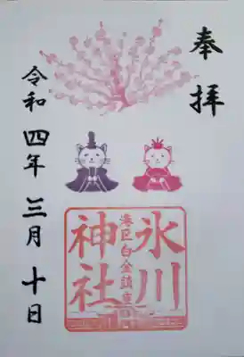 書き入れていただけました。