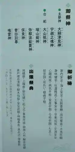 川口神社(宮城県)