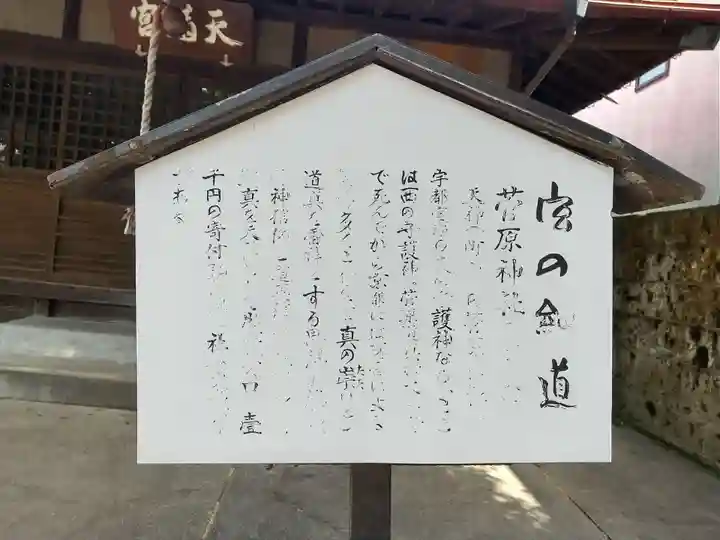 菅原神社のその他建物