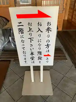 本覚寺(岐阜県)