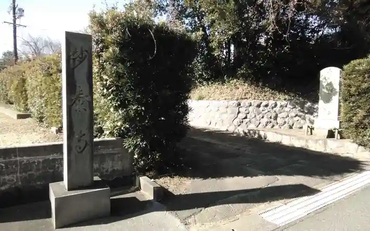 妙泰寺(静岡県)