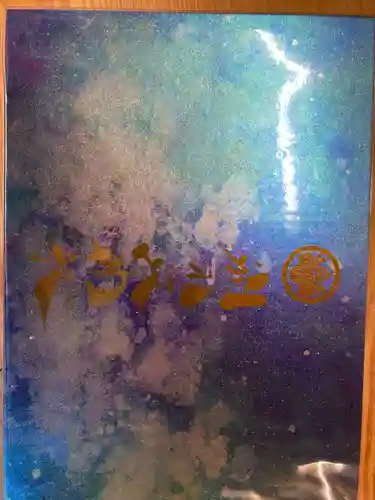 別小江神社(愛知県)