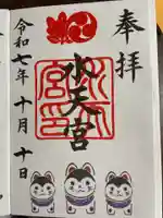 水天宮(東京都)