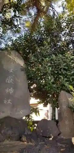 樋野口稲荷神社のその他建物