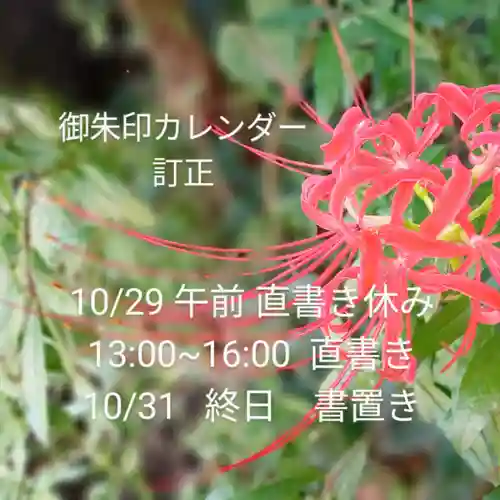 阿邪訶根神社(福島県)